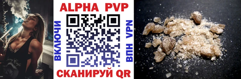 Купить где Можайск Alpha PVP Crystall