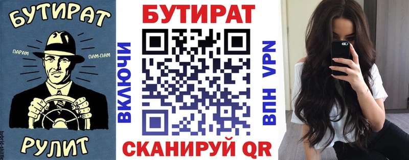 Купить где  Можайск  БУТИРАТ буратино 