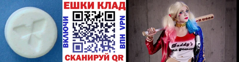 Экстази VHQ  Купить закладки  Можайск 