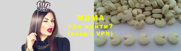 молекула духа Навашино