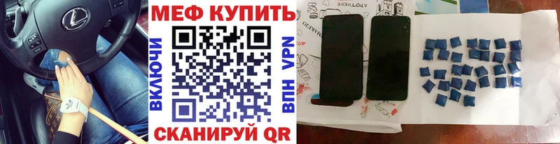 Мефедрон VHQ  Купить где  Можайск 